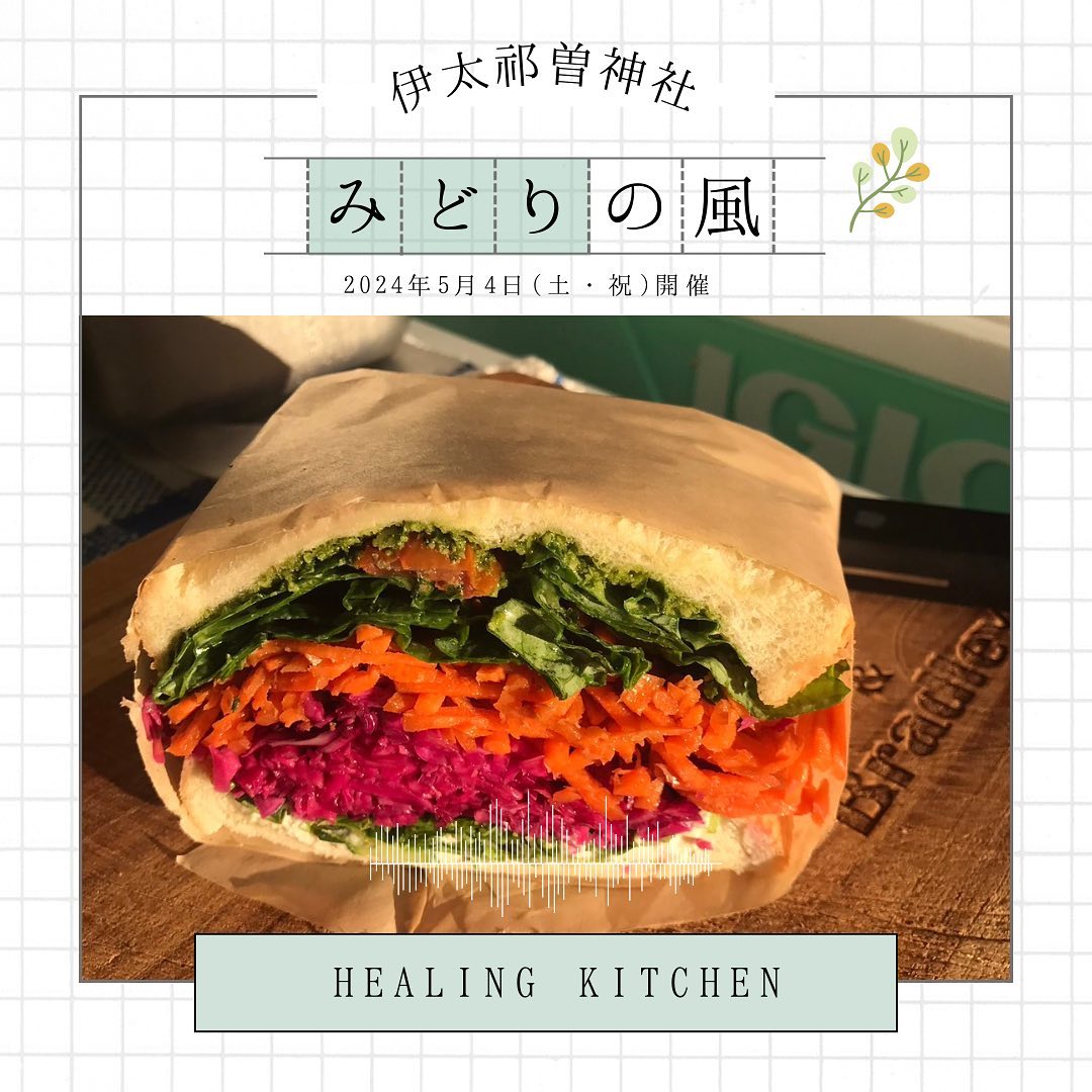 HEALING KITCHEN