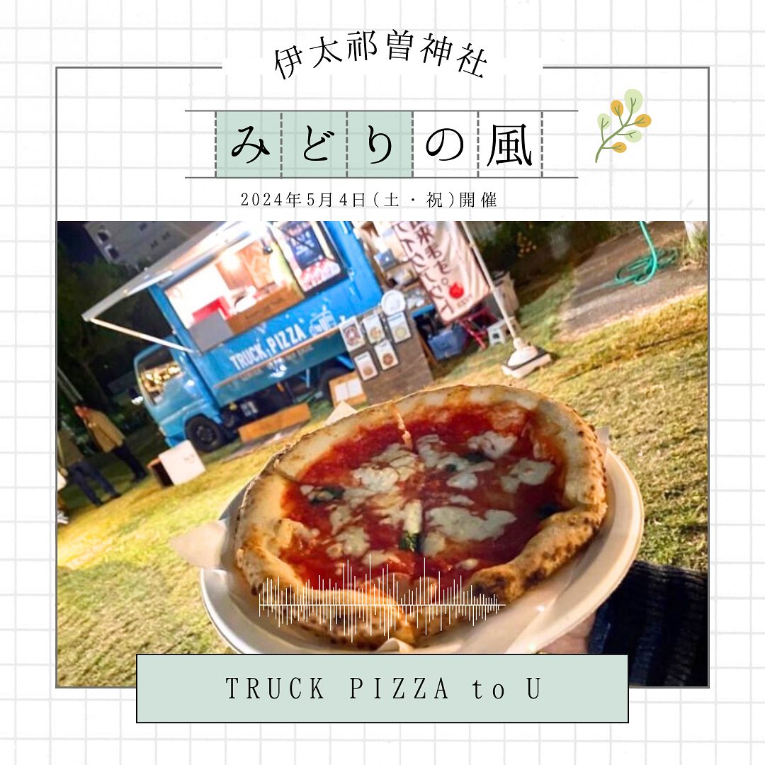 TRUCK PIZZA to U