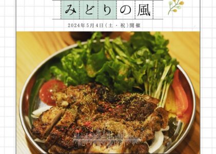 ヤクミラボ JERK-CHICKEN