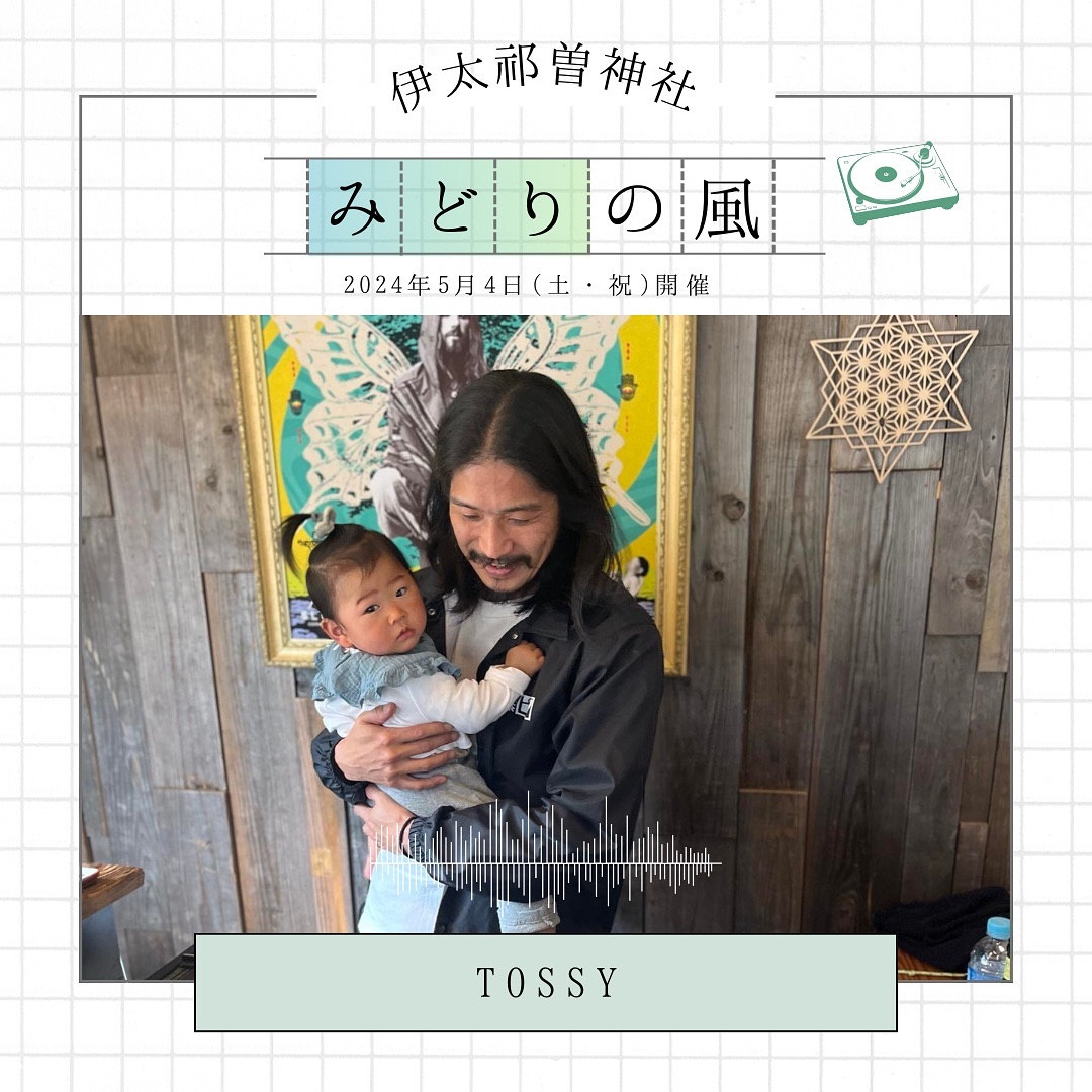 DJ：TOSSY