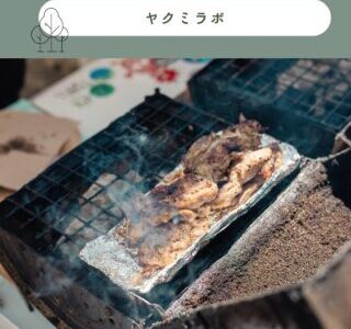 ヤクミラボ JERK-CHICKEN