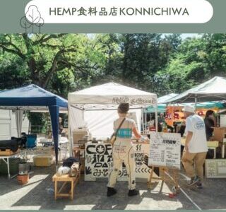 HEMP食料品店KONNICHIWA