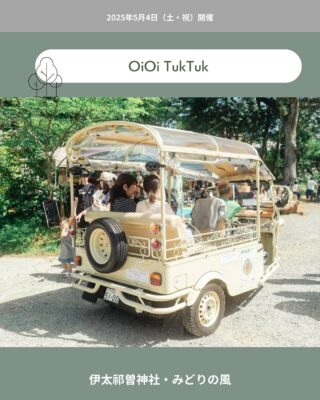 OiOi TukTuk