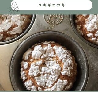 菓子屋ユキギエツキ