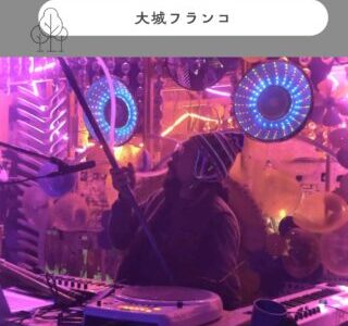 大城フランコ