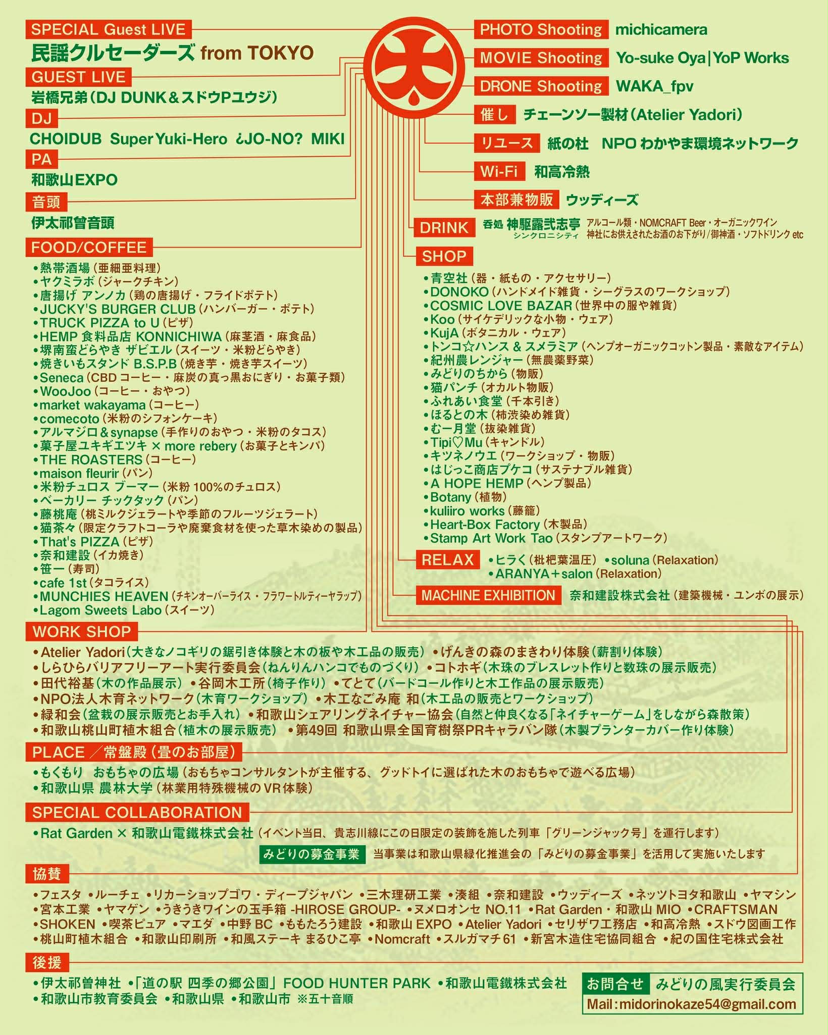 今年（令和８年）の出店