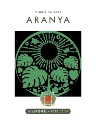 ARANYA（アランヤ）