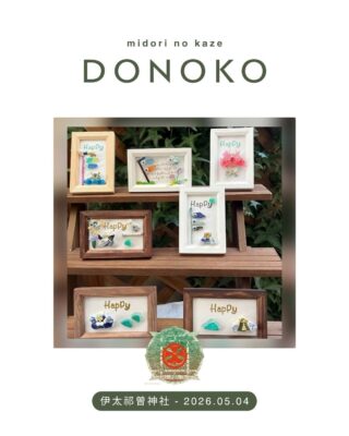 小さな雑貨屋 DONOKO