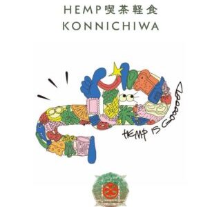 HEMP喫茶軽食KONNICHIWA