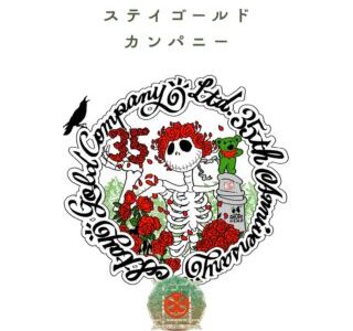 ステイゴールドカンパニー