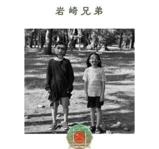 岩橋兄弟 (DJ DUNK & スドウPユウジ)