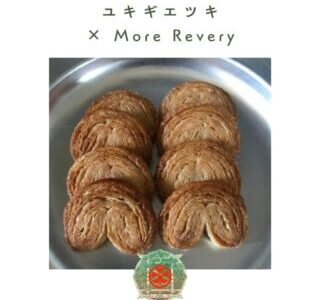 菓子屋ユキギエツキ×more revery（モアリブリー）