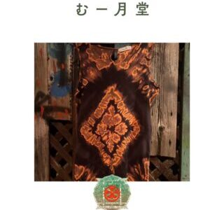 むー月堂
